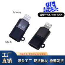 otg�D���^�m���O���֙C�B�ӟo���I�A�����Llightning�Dtype-c�D�Q