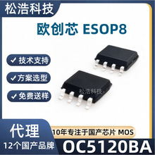 OC5220B  ŷ��о SOP8 �๦��ƽ�������� LED���������� ��������
