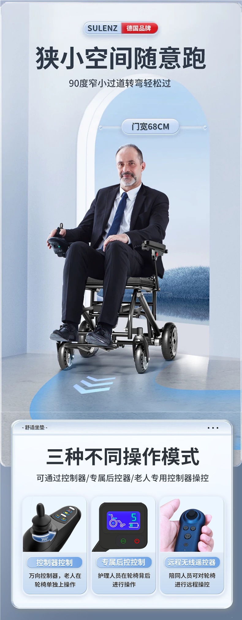 Shulunshi electric wheelchair is a lightweight, foldable, intelligent, fully automatic, ultra-light four-wheel mobility vehicle for the elderly and disabled