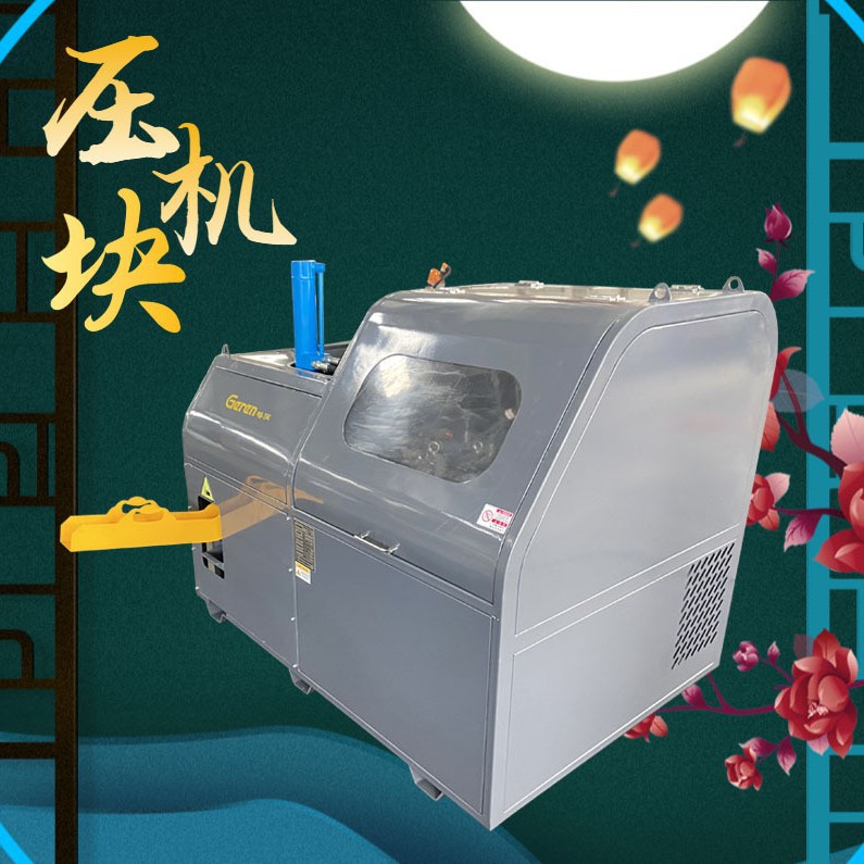 金属压块机 金属压饼机 铁屑铝屑铜屑压块处理设备