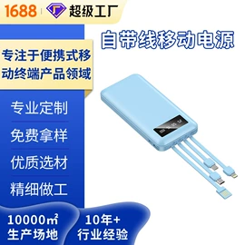 移动电源;USB风扇;电动剃须刀
