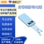 毫安超薄大容量定制充电宝