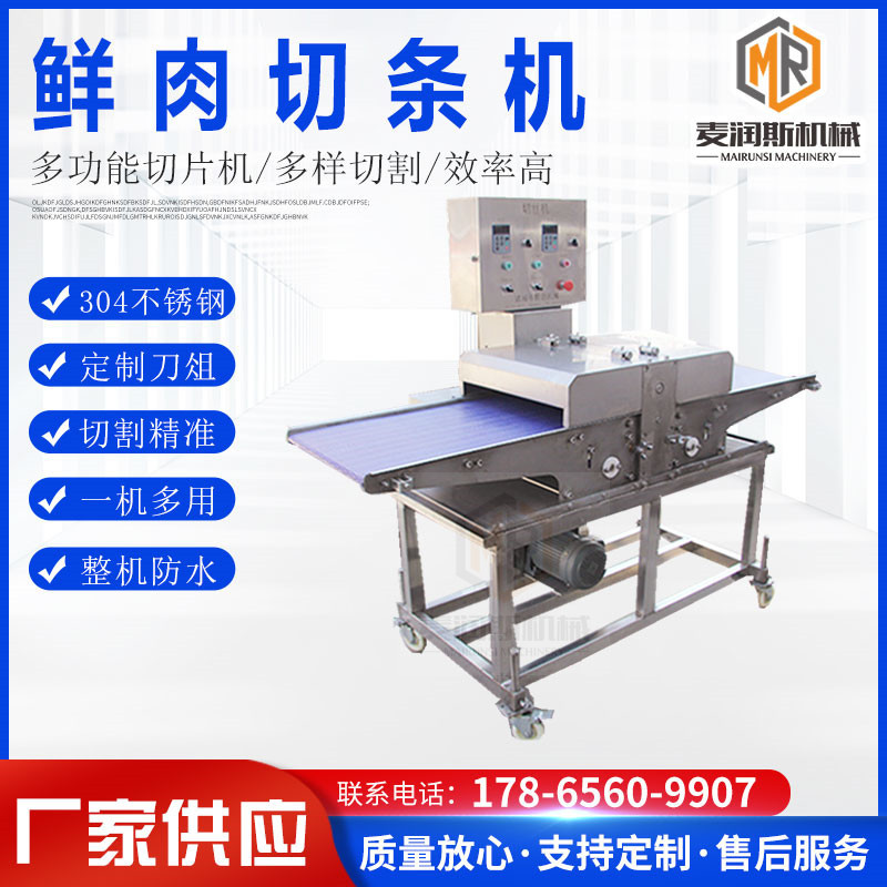 现货供鸭胸肉切条机 带皮五花肉切条机 鸡米花切丁机鸡胸肉切丁机