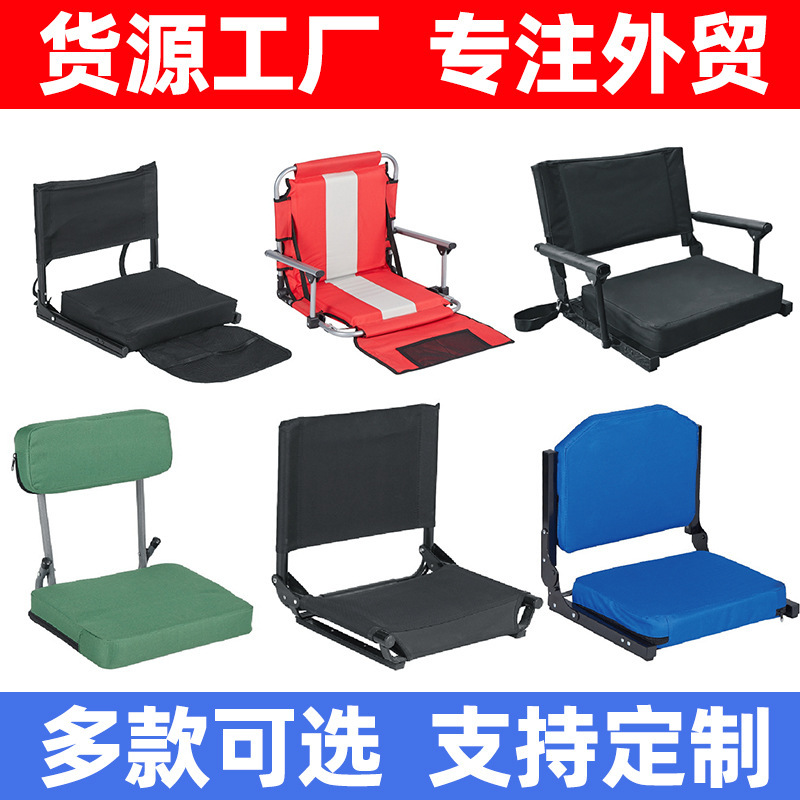 国境を越えた熱い販売ポータブル屋外折りたたみ椅子スタジアム観覧席椅子ビーチチェアキャンプ背もたれクッション防湿クッション|undefined