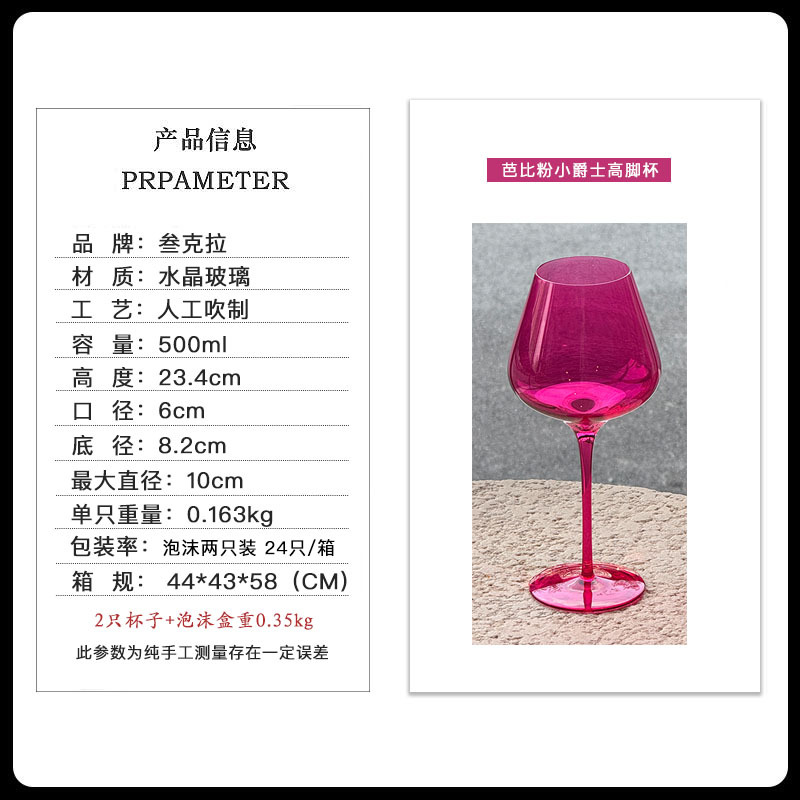 바비 핑크 재즈 잔