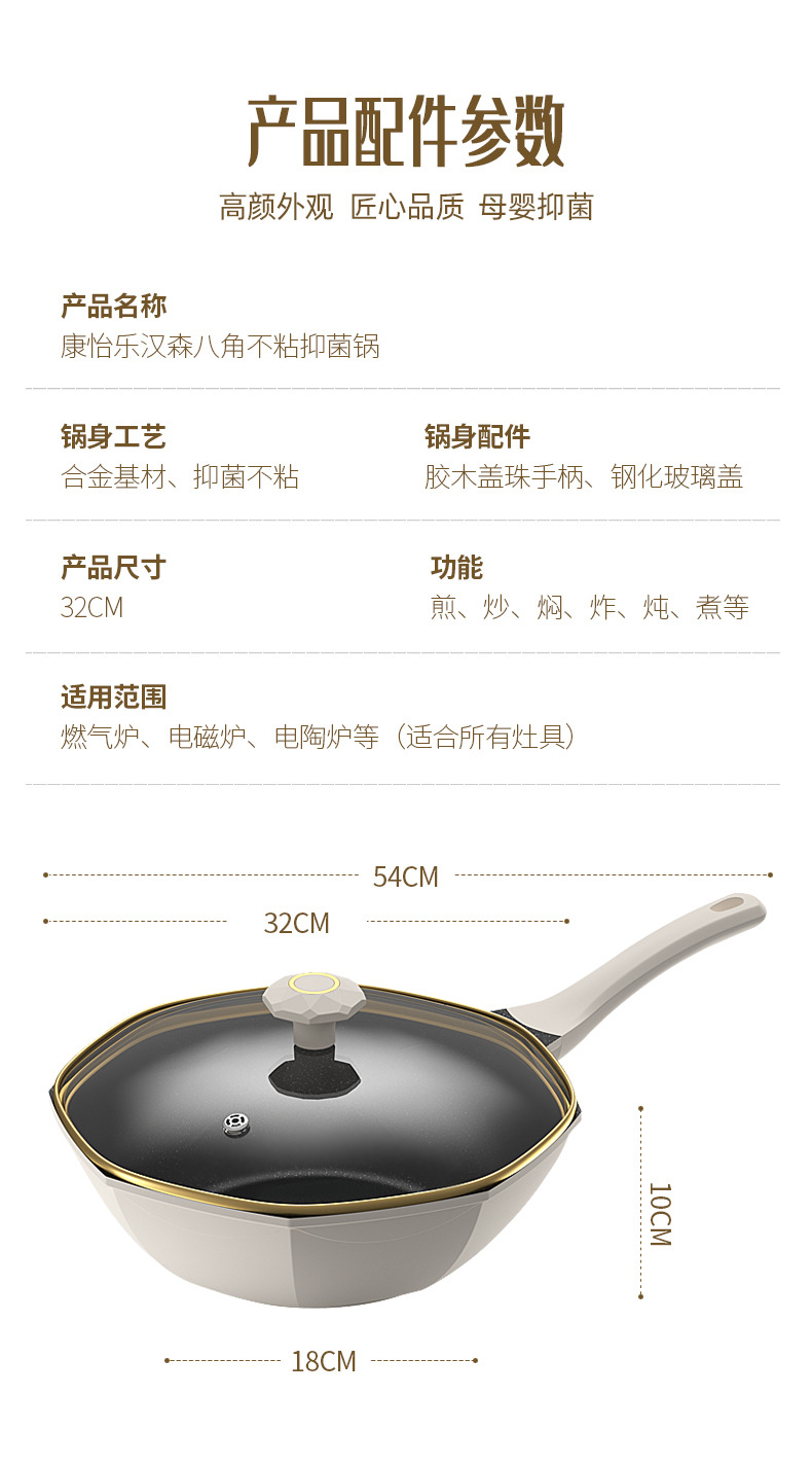 八角不粘抑菌锅-副本_16.jpg