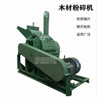 中小型树枝锯末粉碎机树干秸秆粉碎机沙克龙木片移动锯末粉碎机