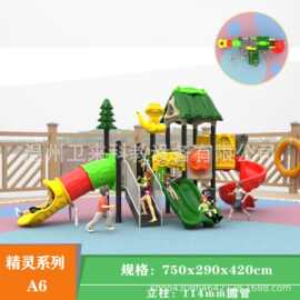 育童攀爬户外大型厂家生产塑料玩具滑梯室外儿童游乐设备小区非标