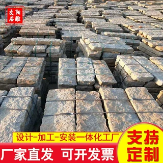 厂家生产仿古做旧老石板 脚踏石仿古铺路石板材地铺石路沿石老条