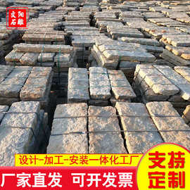 厂家生产仿古做旧老石板 脚踏石仿古铺路石板材地铺石路沿石老条