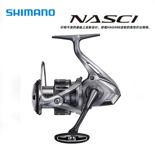 SHIMANO Fishing Line Wheel 21 Naxi Spinning Wheel NASCI Shallow Line Cup Far into Yalun Sea Fishing Rock Fishing