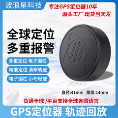 外贸爆款GPS防丢器通用车载防盗强磁远程定位防丢器gps定位器