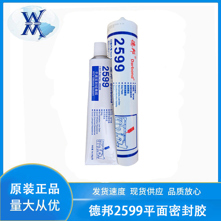 德邦2599平面密封胶 310ml汽车发动机械维修耐高温免垫片密封硅胶