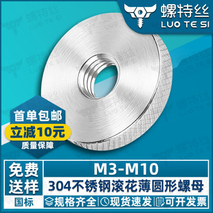 304���P��֔Q��ĸ�Ӵ�ƽ�^�W�y�L���{������ĸ��ñM3M4M5M6M8M10
