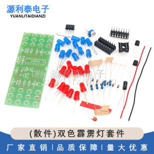 �pɫ���Z���׼�LED���W��NE555+CD4017���DIY����늄�܇���b