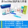 Set, 100 ml, 8 pieces