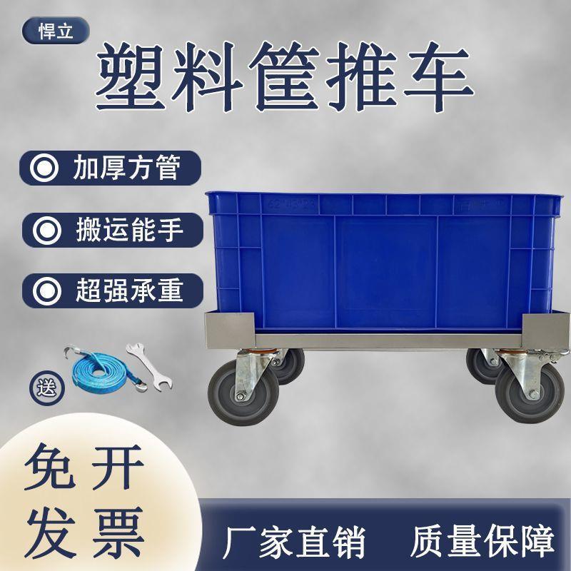 塑料筐周转箱搬运车叉车鸡蛋筐推车蔬菜水产筐车塑料筐工具车