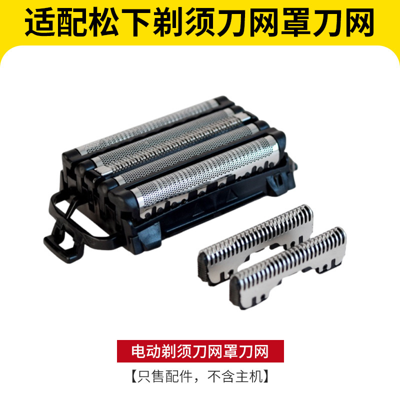 Panasonic Electric Shaver Replacement Blade Head Es90878-/Es9032 Five-Blade Outer Mesh Blade Lv5