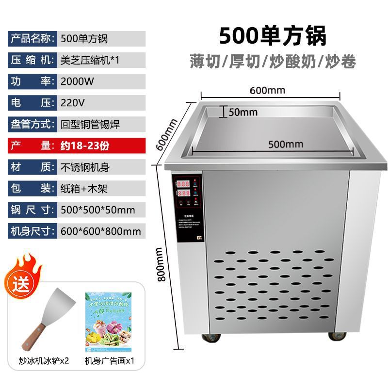 Máquina de fritación de yogur de corte grueso, máquina de fritación de hielo, máquina de frita de helado comercial automática de estilo tailandés, máquina de batido especial para puestos de venta