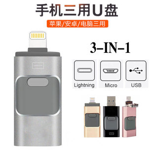 Mobile Phone USB Flash Drive Suitable for Apple Computer 128g Dual-Purpose Three-In-One Otg Engraved Metal USB Flash Drive 32g Cross-Border E-Commerce Batch