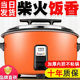 Commercial Rice Cooker Canteen Large Capacity 4L8L10L13L18L23L28L36L Old-Fashioned Non-Stick Rice Cooker Hotel Beauty