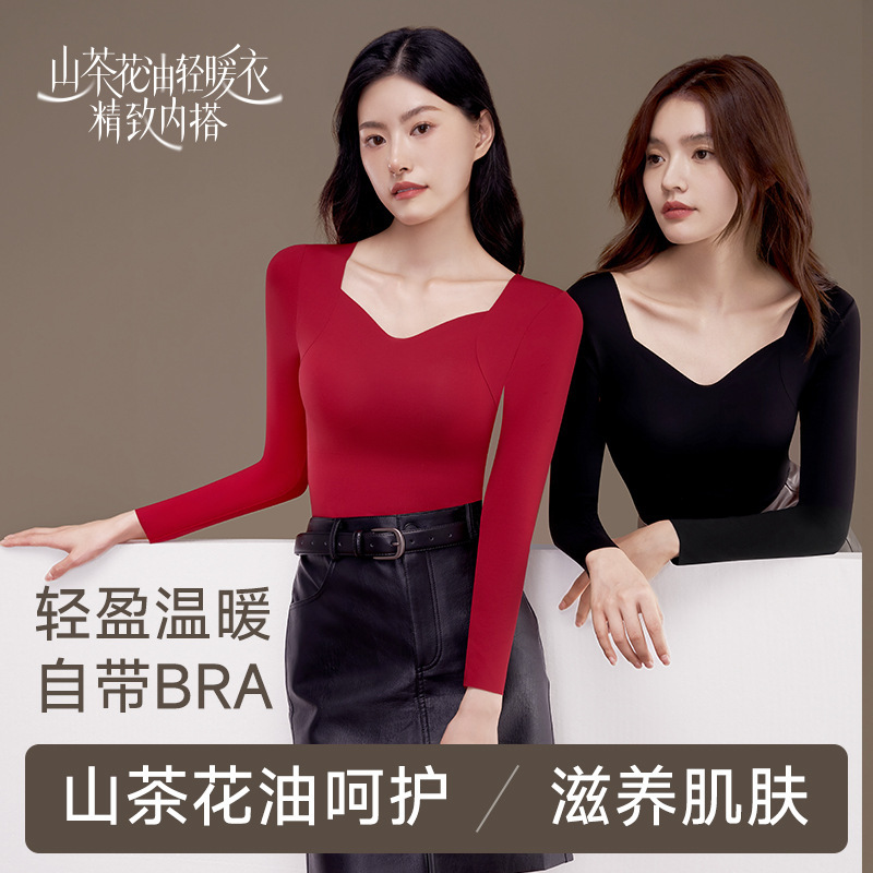 秋冬季无痕裸感肌底衣舒适防寒带胸垫修身显瘦V领大码打底衫上衣