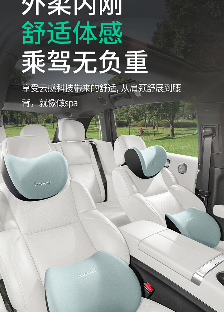 Car headrest waist support memory cotton comfortable support car neck pillow waist support waist cushion advanced suit wholesale