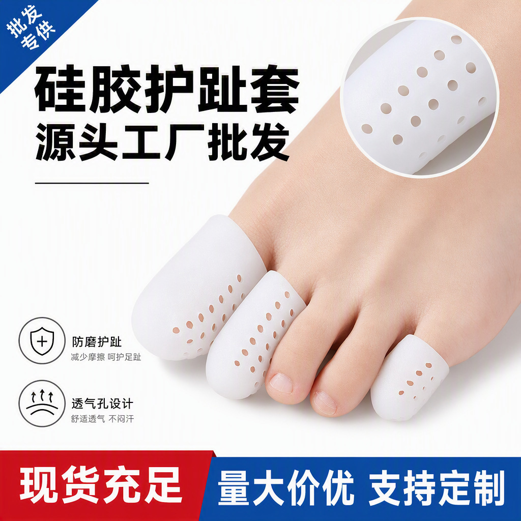 Toe Protectors Prevent Shoes from Rubbing Against the Feet, Prevent Pain, Protect Toes from Blisters and Corns, Finger Protectors Can Be Worn with High Heels, Silicone