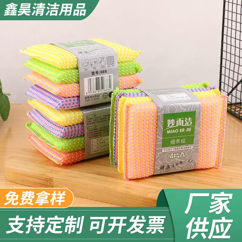 彩色洗碗擦亚克粒海绵擦日用厨房刷锅洗碗百洁布多色刷碗清洁布