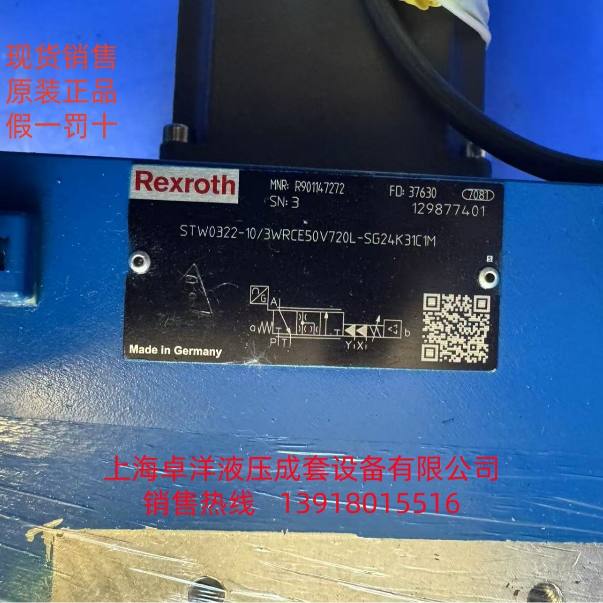 销售 R901444461  STW0381-1X/2WRCE125S10100L-SG24K31A1LWLM