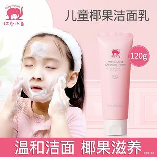Red Elephant Coconut Moisturizing Facial Cleanser 120g Children's Facial Cleanser Facial Cleanser Student Softening Gentle