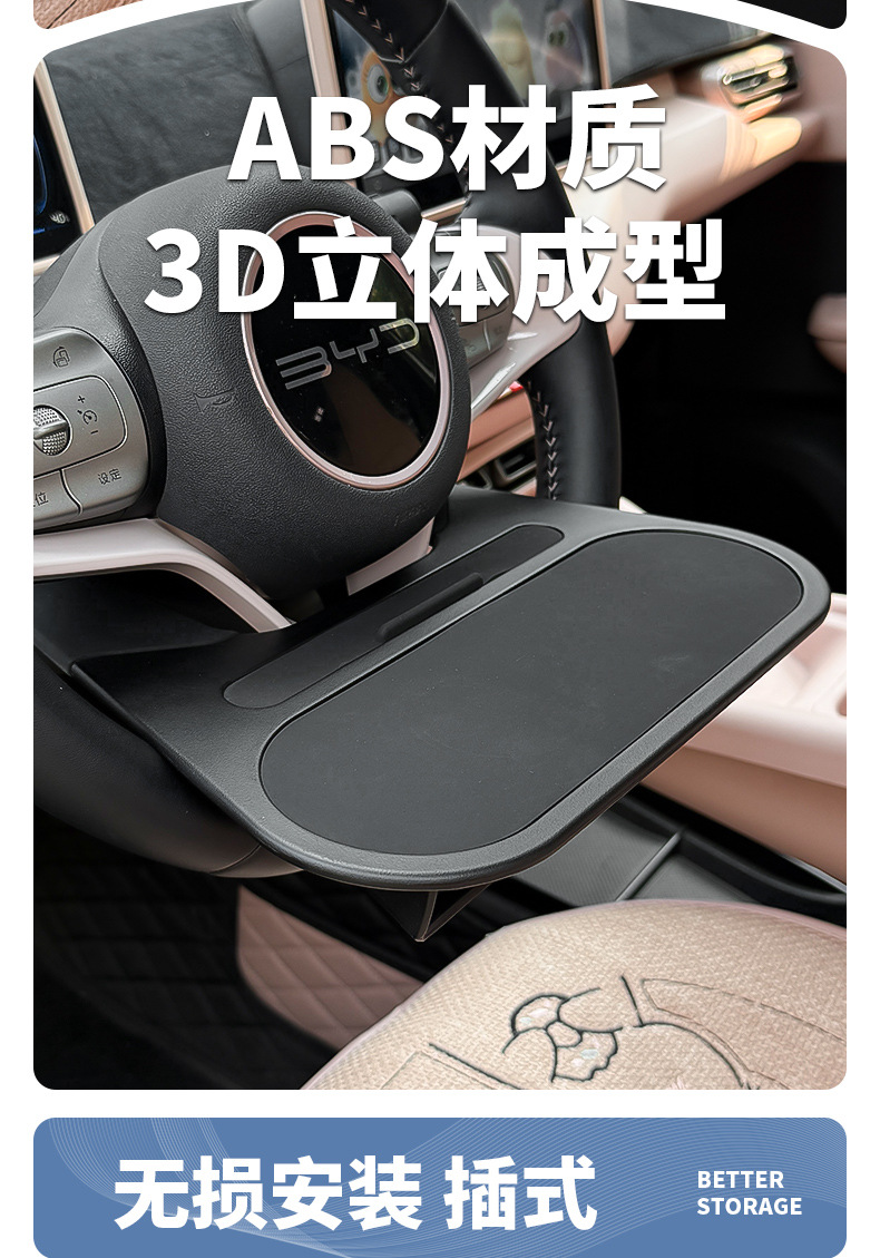 Special Byd Seagull Steering Wheel Car-Mounted Folding Laptop Stand Interior Modification Accessories