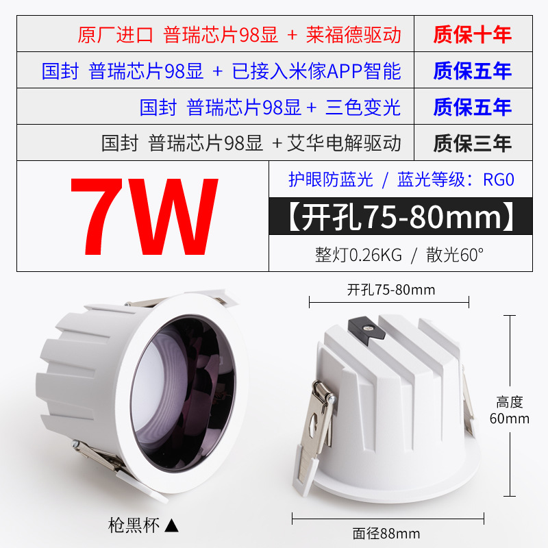 【New】 7W Gun Black 75-80 Open Pole