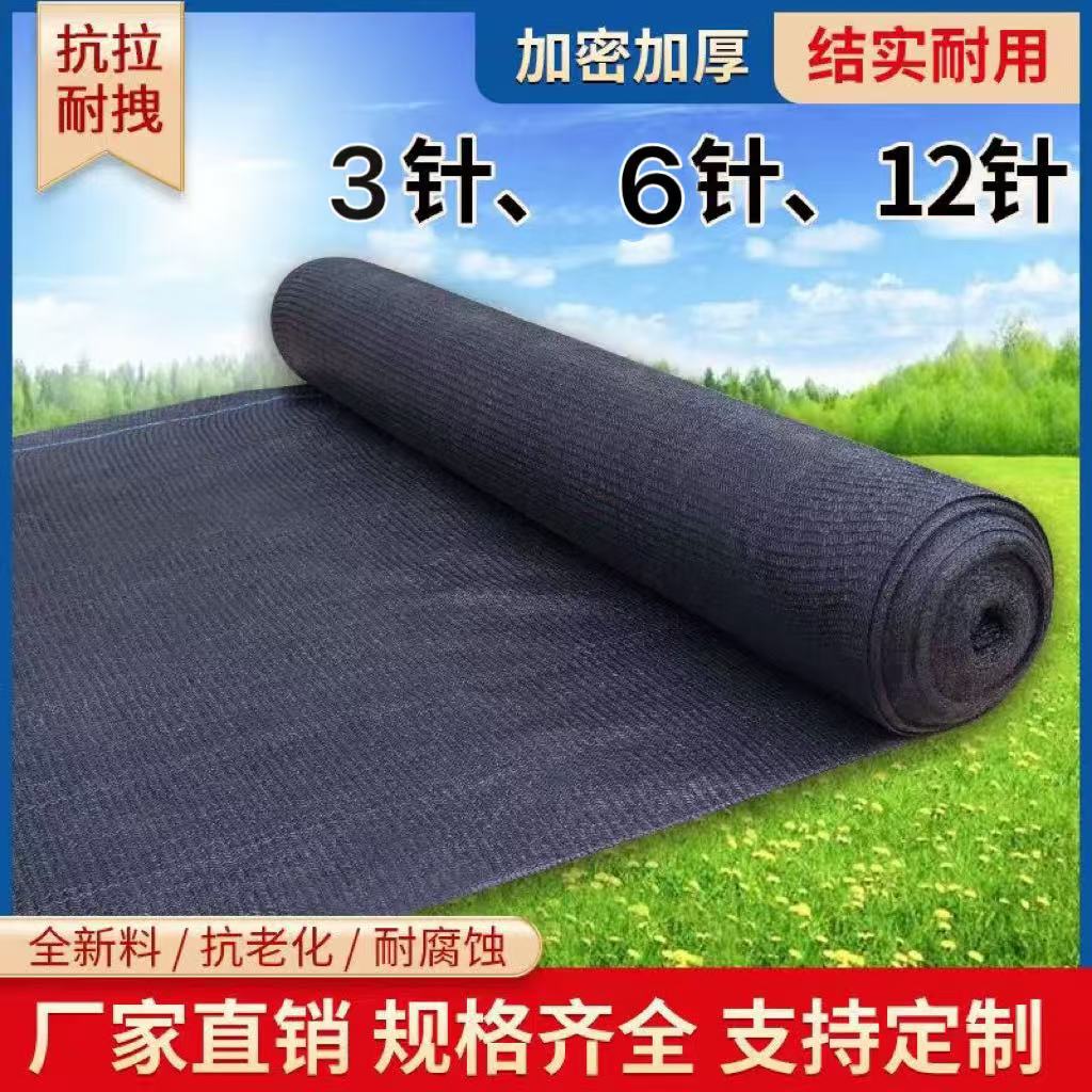 遮阳网加密特厚加筋防晒网新料抗老化菌类养殖种植农用大棚网