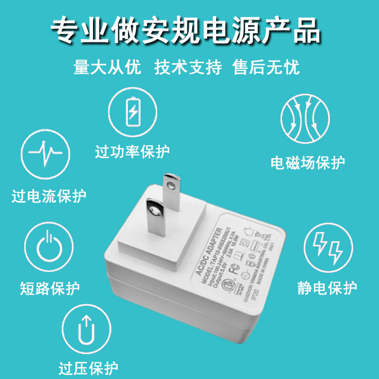 美规电源适配器 UL1310标准电源USB充电器FCC/ETL认证5v2a充电头
