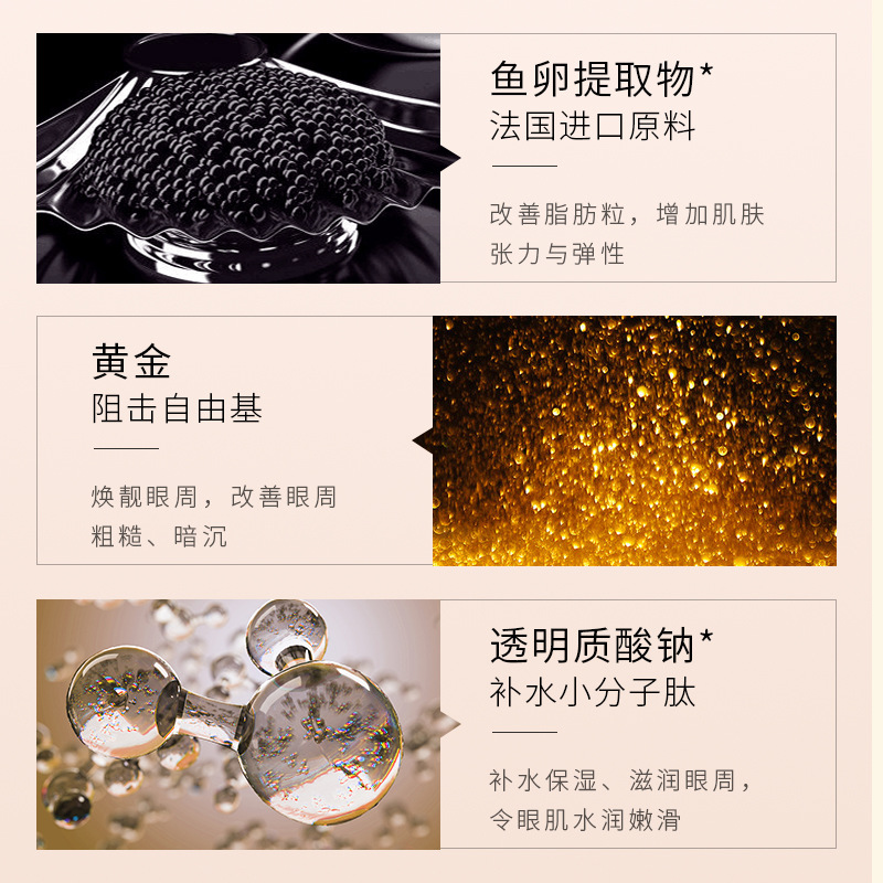 Crema nutritiva para ojos Jiumei Tang Golden Caviar: Hidratante y humectante, mejora las ojeras, mejora la apariencia del contorno de ojos, crema eléctrica para ojos. image 5
