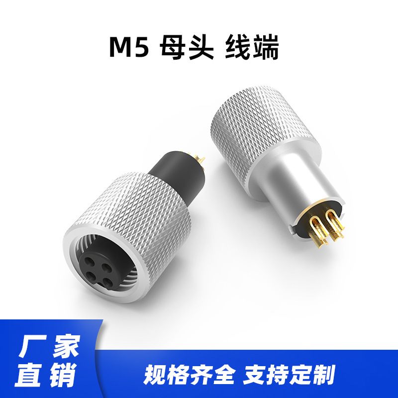 M5连接插头2-4PM5航空插头2-8P