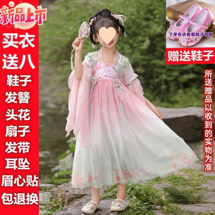 Hanfu for Girls, Fairy-Style Ancient Costume Princess Children's Dress, Tang Suit New Spring and Autumn Performance Outfit, Summer Dress