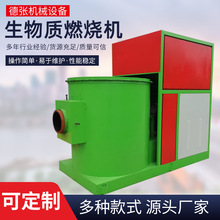 生物质颗粒燃烧机风冷贯穿式燃烧器烘干机设备半气化自动燃烧机