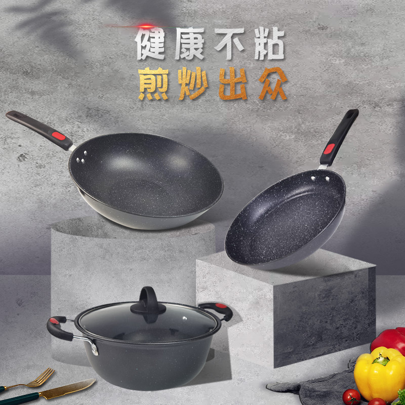 麦饭石锅具三件套不粘锅加厚款炒锅汤锅三件套精铁礼品锅具套装|undefined