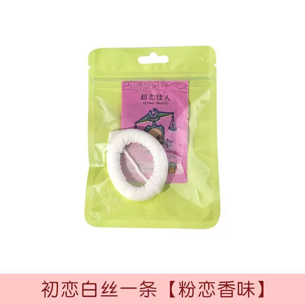 [First Love White Stockings] You need stockings to purchase this item