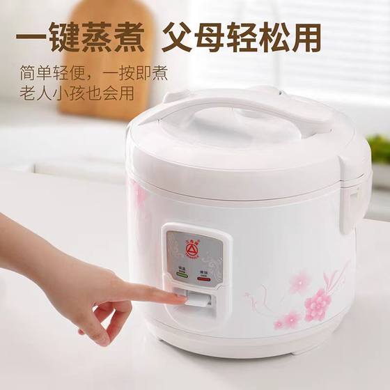 Old-fashioned rice cooker 2-3-8 people multifunctional rice cooker household small 4l5 liter large capacity non-stick pan