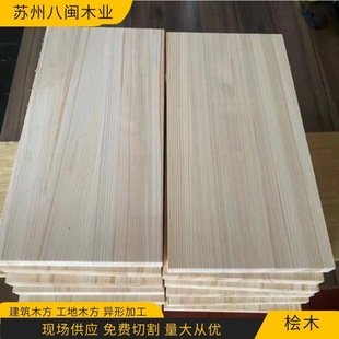 Manufacturer's Log Cypress Wood Straight Panel Wooden Strips Japanese Cypress Wood Without Section Material Cypress Polished Furniture Board