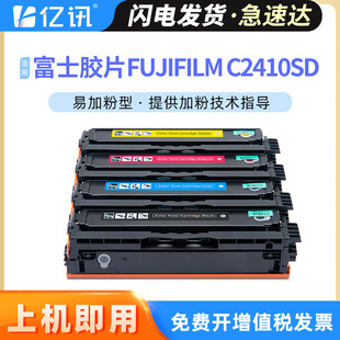 �m�ø�ʿ�zƬʩ��C2410SD�ۺ�Fujifilm C2410SD����CT351275ī��
