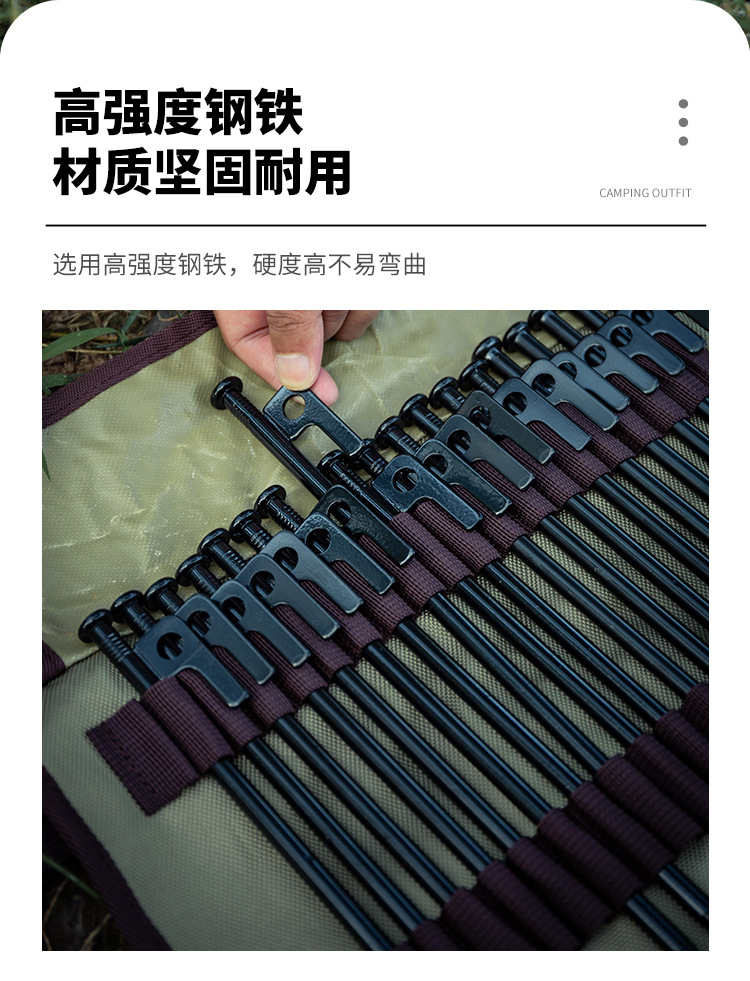 高强度露营钉_02.jpg