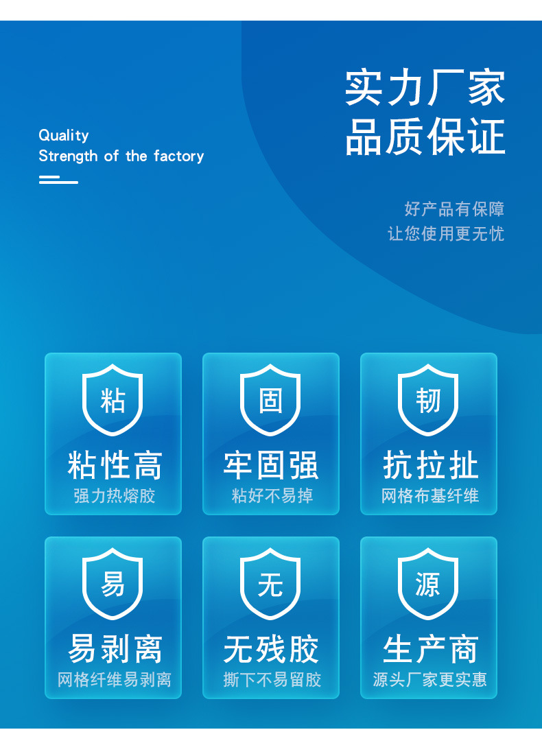 网格双面胶详情图_05