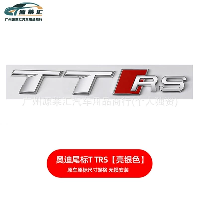 Car logo | Audi Displacement Tail Label A4La3A5A6Lq3Q5Q7S4 - ttrs-bright-silver
