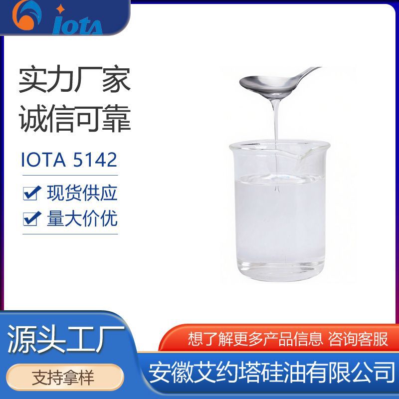 3473-76-5  苯胺基甲基三乙氧基硅烷 RTV硅橡胶交联剂 IOTA5142