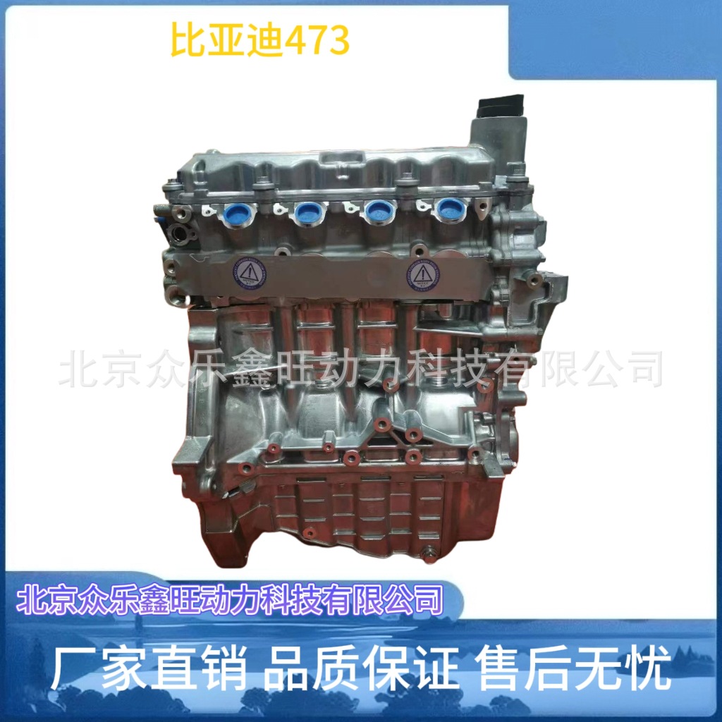 比亚迪473-4