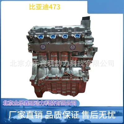 New BYD F3 F3R L3 G3 BYD speed sharp 1.5 BYD473QB 473QE engine assembly